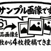 管理人によるサンプルの投稿です