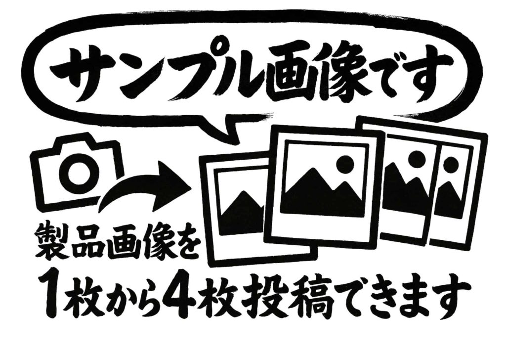 管理人によるサンプルの投稿です